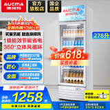 澳柯玛（AUCMA）展示柜冷藏保鲜柜商用立式冰箱保鲜饮料冷柜超市啤酒水果冷藏柜保鲜柜单门展示柜 1级能效 278升 SC-278NE