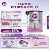 a2奶粉 低脂孕妈孕妇奶粉 含天然A2蛋白 叶酸DHA 900g