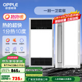 欧普（OPPLE）直流变频恒温浴霸灯照明排气一体卫生间浴室暖风机集成300X600 【A1】A浴霸+变频凉霸