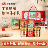 小十字丁家脆哨贵州特色伴手礼贵阳特产脆哨576g 贵州节庆旅游礼品礼盒送人送礼