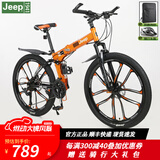 Jeep吉普折叠山地车自行车成人男女碟刹变速单车双减震学生便携车战神 路虎黑橘十刀轮 27速 26英寸