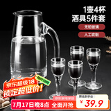 美厨（maxcook）白酒杯分酒器5件套装 家用烈酒杯300ml大倒酒壶带刻度玻璃酒具