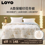 LOVO罗莱生活 倍·蓬松A类抗菌防螨纤维冬被3.8斤150*215cm米色