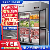 本策四门冰箱商用冷藏冷冻双温冰柜六门大容量冰箱餐饮厨房饭店立式保鲜柜四开门冰箱冷藏 豪华款+不锈钢层架【四门双温】（上冷藏下冷冻）