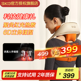 SKG颈椎肩颈按摩器H5升级款红光热敷按摩披肩家用斜方肌脖子送老婆生日节日礼物毕业礼物谢师礼送老师 【行业TOP】H5全新升级款