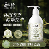 季德胜净肤控油水润沐浴露百部草本全身洗澡后背清爽沐浴液 净肤控油沐浴露245ml