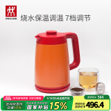 双立人（ZWILLING）烧水壶双层防烫电热水壶不锈钢触控操作家用调温保温电水壶1.7L大容量智能自动断小家电NOW 1.7L 石榴红【7档调温】