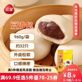 三全豆沙包960g约32只 包子儿童早餐半成品食品方便速食早点