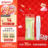 贝亲(Pigeon) 婴儿镊子 婴儿鼻腔清洁镊子 KA34
