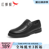 红蜻蜓男鞋经典商务休闲皮鞋通勤软底透气男士皮鞋中老爸爸鞋WTA24129 黑色加绒 41