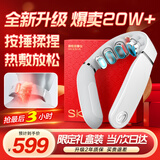 SKG颈椎按摩器G5颈部肩颈按摩仪U型枕脉冲揉捏护颈仪脖子牵引器热敷 生日礼物实用送男女友父母亲老师 【新品爆卖20万+】升级限定礼盒装
