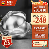 赫巴兹（HZIB）德国炒锅316不锈钢炒菜锅无涂层平底炒锅电磁炉煤燃气通用 全钢盖内径32外径 34cm