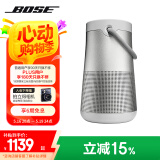 Bose【国家补贴】 SoundLink Revolve+ 蓝牙音响 II 银色 360度环绕防水电脑桌面音响 大水壶二代