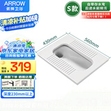 箭牌（ARROW）节水蹲便器防臭大冲力大便器家用蹲坑便池卫浴卫生间蹲便器套装 S款带存水弯前排污深度230验货收裸槽