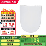 九牧（JOMOO）马桶盖板通用 普通马桶圈加厚缓降家用坐便器配件 U型款 97G1021S