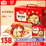 沃隆每日坚果1050g/30袋混合坚果腰果核桃仁即食休闲零食混合坚果礼盒