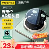 品胜 适用华为mate70镜头膜 mate70后置摄像头保护膜AR增透自动定位耐磨防刮钢化膜镜头保护贴膜