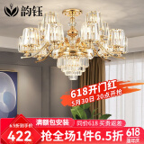 韵钰客厅吊灯欧式奢华大气水晶灯吸吊两用卧室餐厅复式楼吊灯具套餐 6头（三色调光）吸吊两用