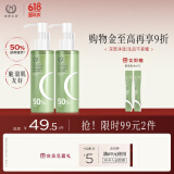 自然之名叶绿素舒缓速卸深层清洁卸妆乳 去黑头收缩毛孔卸妆啫喱155ml