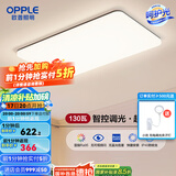 欧普（OPPLE）简约北欧超薄led客厅现代简约呵护光全屋灯具卧室餐厅吸顶灯TC 呵护光2代智控 A款客厅灯