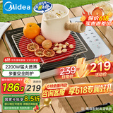 美的（Midea）电磁炉电陶炉围炉煮茶匀火加热2200W双环大功率烧水炒菜煮小米粥低辐射定时火锅炉国家补贴HW22E01
