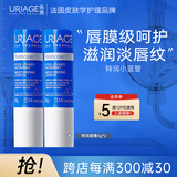 依泉（Uriage）特润润唇膏4g*2支加倍滋润防干裂 润唇膏男女 口红打底法国进口