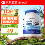 NYO3 海豹油软胶囊 Omega-3 DPA 中老年降血脂护心脑角鲨烯 30粒