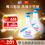 施巴（sebamed）儿童泡泡沐浴露婴儿沐浴液宝宝洗澡沐浴液1000ml德国原装进口