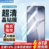 朗客【2片装】适用红米K70至尊版钢化膜Redmi k70Ultra手机膜全屏覆盖超清超薄玻璃无黑边防摔保护贴膜