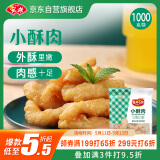 安井 小酥肉 1Kg 鸡肉油炸休闲火锅小吃 空气炸锅食材 半成品方便菜