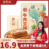 宏香记 牛肉豆脯128g手撕素牛排素肉烤肉豆干牛肉豆腩零食小吃休闲食品 五香味 128g*1袋