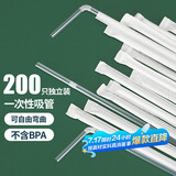 优奥  吸管一次性独立包装200支装透明可弯果汁饮料吸管孕妇儿童吸管