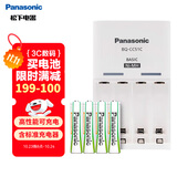 松下（Panasonic）充电电池7号七号4节充电套装三洋爱乐普技术适用数码遥控玩具K-KJ51MRC04C含51标准充电器
