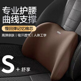 紫风铃汽车头枕腰靠颈椎枕汽车枕头护颈枕汽车靠背腰垫靠枕腰垫护腰 腰靠（靠垫）【魅力咖】1个 柔软舒适