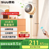 西佑空气循环扇家用落地循环扇大风量电风扇升级加高柔风落地扇台立三用香薰驱蚊换气扇