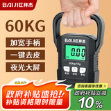 拜杰手提秤电子秤便携秤弹簧秤称重器吊秤高精度60kg行李称菜快递称