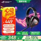 ROG棱镜精英版 游戏耳机 头戴式耳机 环绕7.1音效TypeC接口 Switch耳机 可拆卸麦克风 适配三角洲行动