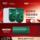 御泥坊面膜 男士面膜褐藻补水保湿活力面膜贴45片 补水面膜 