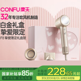 康夫（CONFU）11万转高速电吹风机家用负离子护发送女友生日吹风筒礼盒款F8扶光金