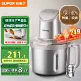 苏泊尔（SUPOR）绞肉机家用 4L绞馅机电动多功能料理机婴儿辅食机碎肉搅肉机饺子肉馅 JR71-G400