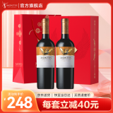MONTES【蒙特斯官旗】智利原瓶进口红酒 天使红色礼盒750ml 限量精选佳美娜双支装
