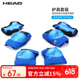 海德（HEAD）儿童轮滑护具套装滑板车护膝护肘护掌自行车滑板护具6件套蓝色M/L
