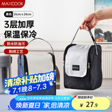 美厨（maxcook）保温饭盒袋 加大号保鲜饭盒包 便携式保温饭盒便当手提袋MCPJ2059