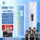 狼蛛（AULA）F108pro客制化机械键盘有线/蓝牙/2.4G无线三模连接Gasket结构RGB灯效游戏办公键盘108键全配列 F108冰川蓝侧刻-风灵轴