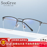 SooGree防蓝光眼镜近视半框男士可配度数眼睛镜片钛架散光学生眉线超轻片