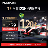 康佳（KONKA）电视新品高刷T8系列 120Hz 2+32GB 莱茵护眼人工智能电视 4K超清全面屏智能远场语音液晶电视机 55英寸 高刷高性能护眼神机
