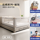 兔贝乐床围栏宝宝防摔床边围栏婴儿床护栏加高儿童防护栏床围挡安全护栏 T36云栖系列|岩灰 三面装【1.8m+2.0m+2.0m】
