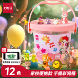 得力(deli)12色橡皮泥黏土手工美术DIY礼物玩具粘土彩泥手提桶装非轻型粘土儿童文具生日开学礼物粉色