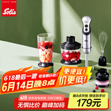 索利斯（Solis）料理机料理棒婴儿辅食家用多功能烘焙搅拌机小分量辅食照样成泥 辅食烘焙版