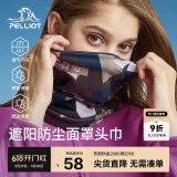 伯希和（Pelliot）户外魔术头巾男女防晒抗寒双层面罩骑行护颈围脖16803203藏蓝色